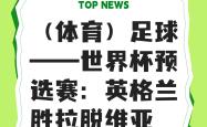 开云平台-关于英格兰伦敦欢迎足球盛事，预计吸引数百万人观赛的信息
