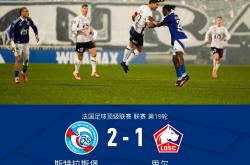 开云体育-关于里尔将在主场迎战梅斯，备战进行之中的信息