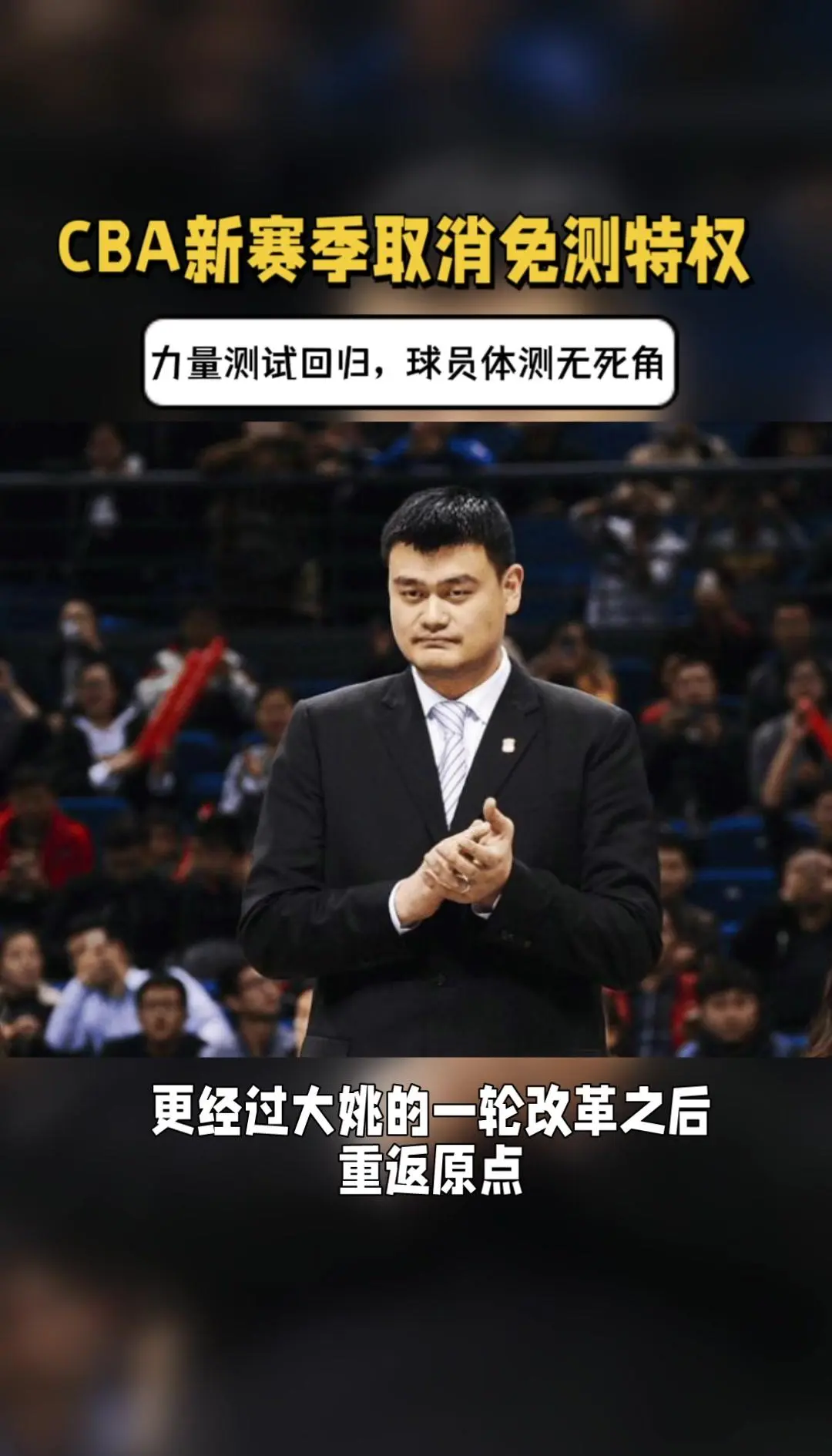 CBA球员们整装待发，新赛季开启前展望未来的简单介绍