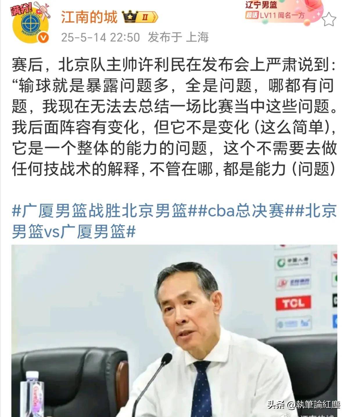 关于北京首钢球员绽放，统治力席卷全场的信息