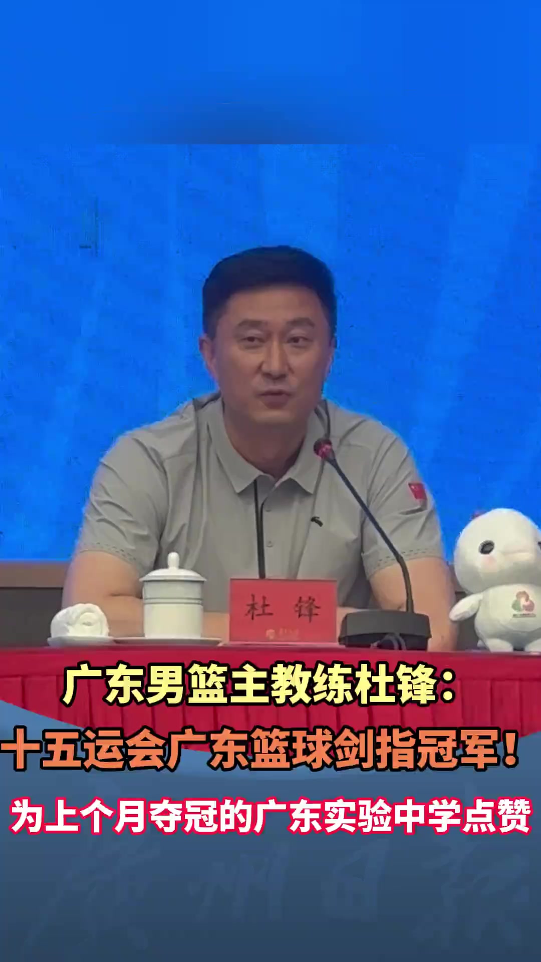 广东队主教练战术灵活备战下一回合