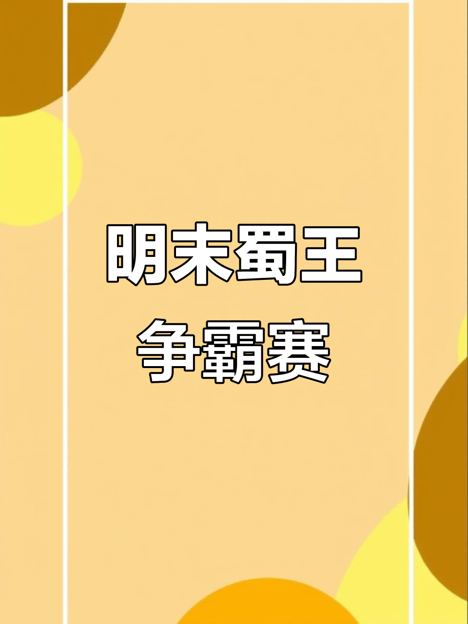 包含精彩对决，经典比赛引发讨论的词条