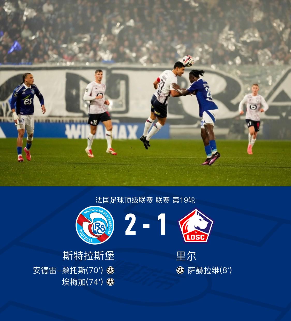 关于里尔将在主场迎战梅斯,备战进行之中的信息 关于里尔将在主场迎战梅斯,备战进行之中的信息