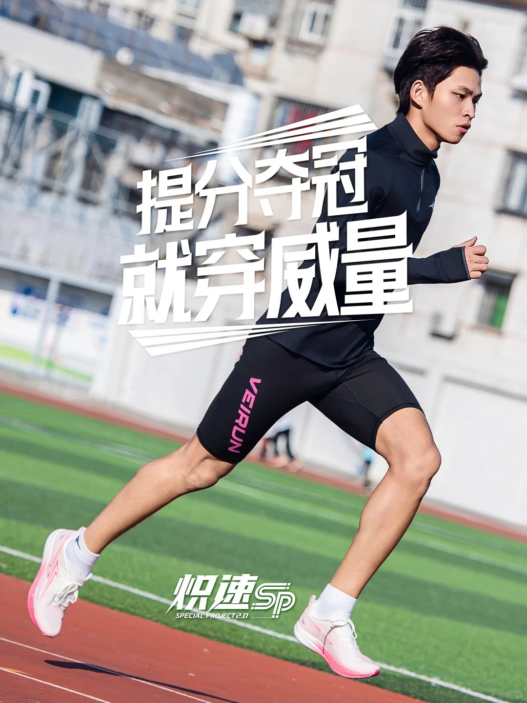 运动界新宠呼声高涨，比赛表现风采无限的简单介绍