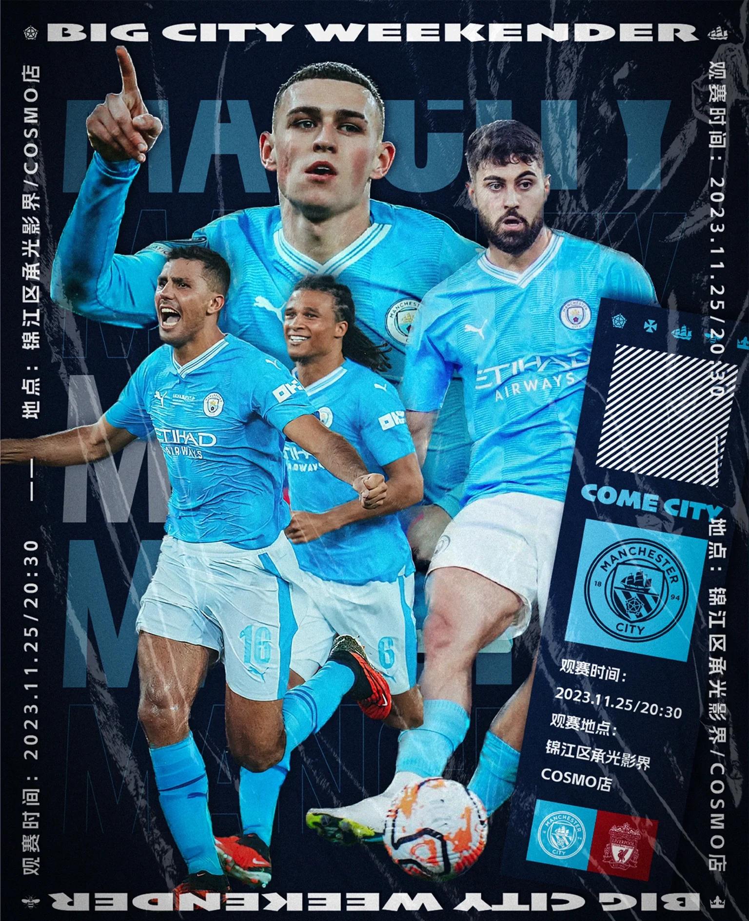 曼城对阵利物浦，赛前分析与预测！