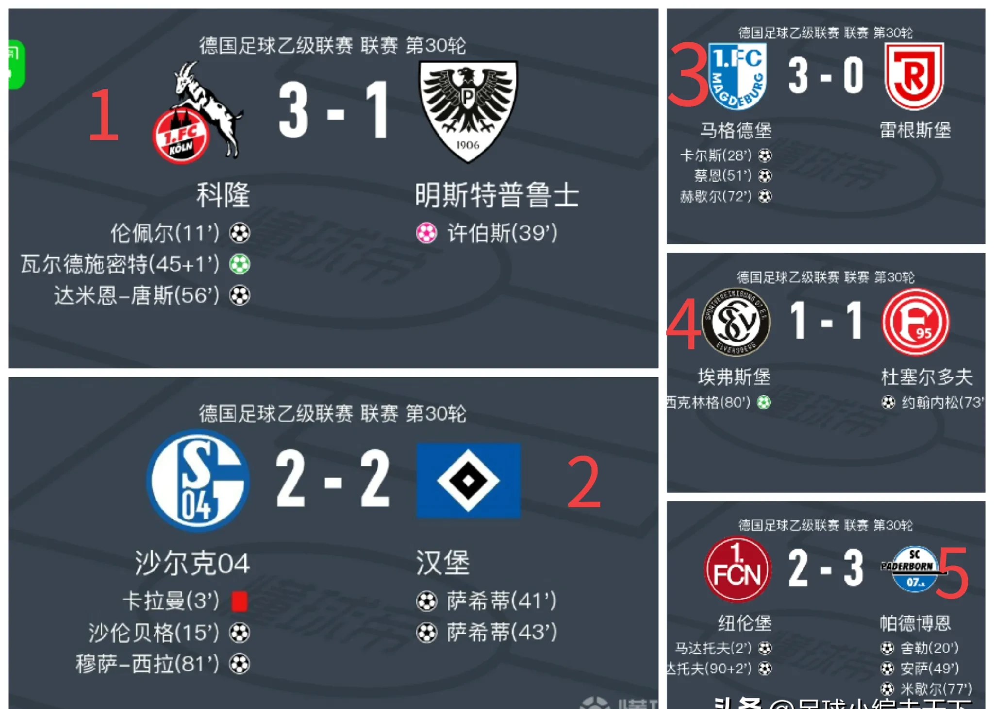 汉堡队士气高涨，将在主场对阵斯图加特