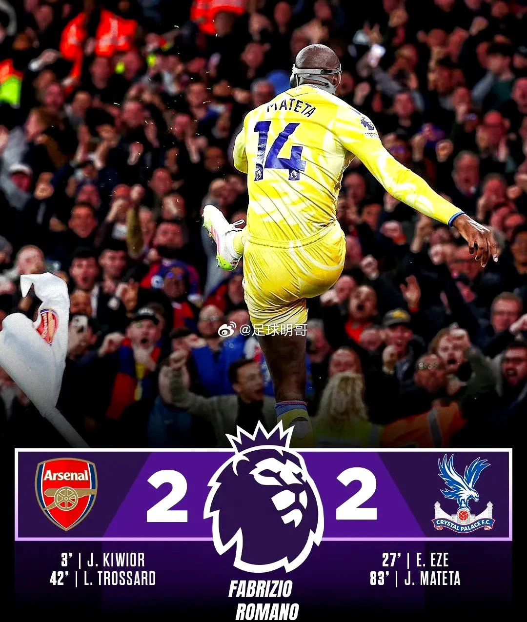 阿森纳碾压利物浦，德容绝境逆转