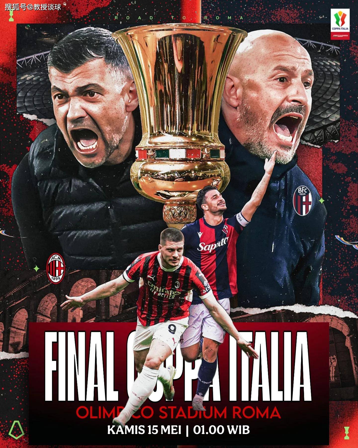 意大利足坛争冠势力对峙，冠军归属备受期待的简单介绍