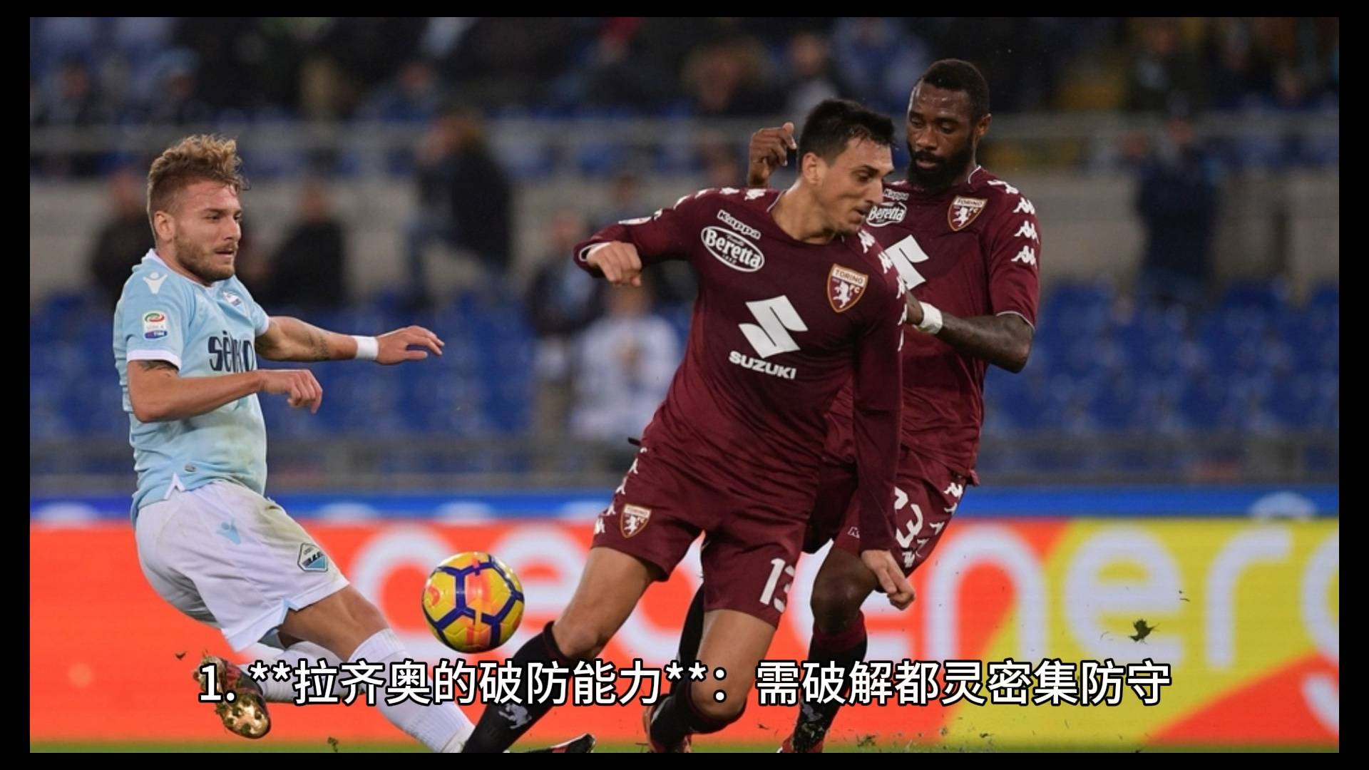 包含拉齐奥主场逆转击败都灵夺冠的词条 包含拉齐奥主场逆转击败都灵夺冠的词条